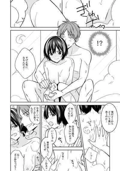 "Asoko no Kyunkyun ga Tomaranai noo...!" Baretara Out!? Dansou Kyonyuu ♀ to Chikan Manin Densha 20