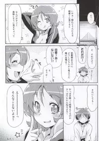 (C86) [ACID EATERS (Kazuma Muramasa)] Souda Gohan ni Shiyou!? (HappinessCharge Precure!)