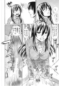 [Dakouin Saburou] Emperor's voice Ch.1-6 (Complete)