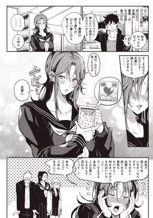 Mind Over Body: Power of Sex APP