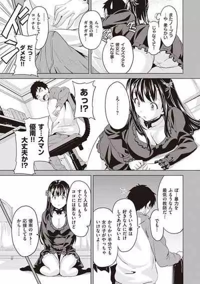 [Takeda Hiromitsu] Tsundero Shinsouban [Digital]