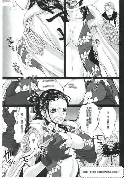 (C83) [Queen Of VANILLA (Tigusa Suzume)] Exchange (One Piece) [Chinese] [洛基醬]