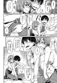 [212] Aimitsu Carameliser