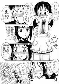 [Big Boss (Hontai Bai)] Shinobu SP. (Love Hina)