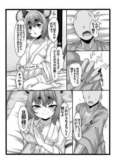 Okitara Yoko ni Nazrin ga Ita Hon