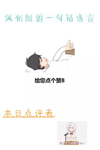 Rino mo Ecchi na Koto o Shitemitai Ohanashi