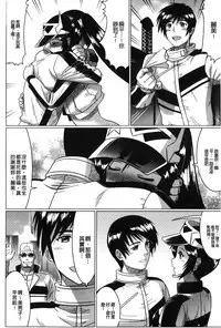 [LEYMEI] Ochita Tenshitachi no Zanei - The traces of fallen angels | 墮落的天使們的殘影 [Chinese]