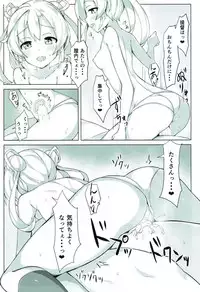 (C92) [Honnou Juushigata (Unacchi)] Abukuma o Mederu Hon. 2 (Kantai Collection -KanColle-)