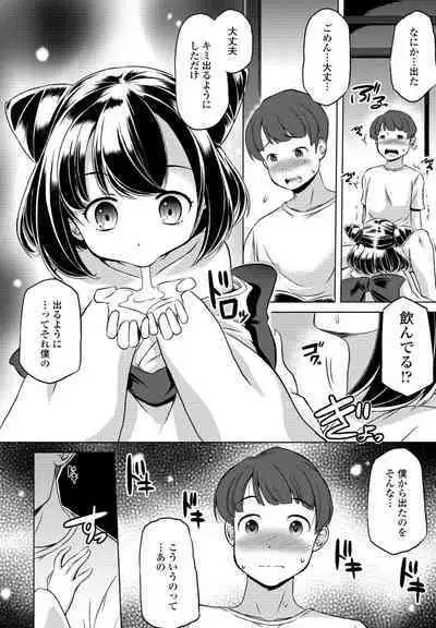 COMIC Penguin Club 2024-08