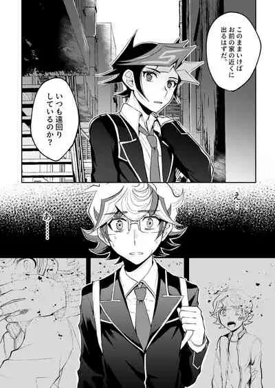 Te o Tsunaide Sorekara