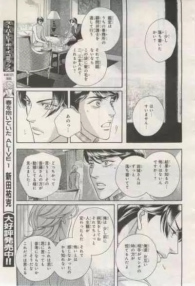 BE・BOY GOLD 2015-02