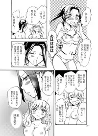 [peachpulsar (Mira)] Mousou Bukatsu Shoujo 2 [Digital]