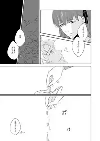 [Tsukirin] 桜雁桜本 (Fate/Zero) [Digital]