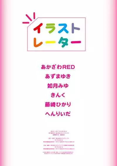 [Melon Books (Various)] Melon Theme Betsu Gashuu Little Monster [Digital]