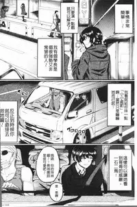 [Hirano Kawajuu] Zetsubou Shoujogun [Chinese]