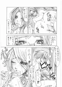 (SC15) [Lover's (Inanaki Shiki)] HUMANITY=HEAVENLY (Valkyrie Profile)