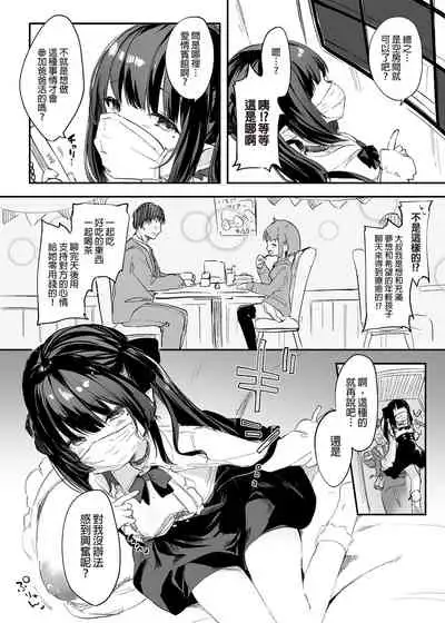 [Kedama Gyuunyuu (Tamano Kedama)] Zenbu Kimi no Sei da. I [Chinese]