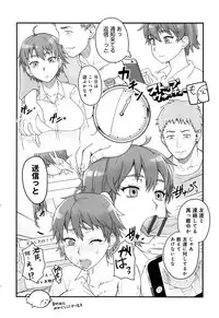 [BANG-YOU] STOPWATCHER