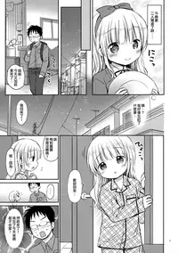 (C95) [Rico-ba (Rico)] Meryl-chan ni Amaetai [Chinese] [山樱汉化]