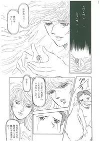 [Dangan Sanshiroh] Kuro no Datenshi