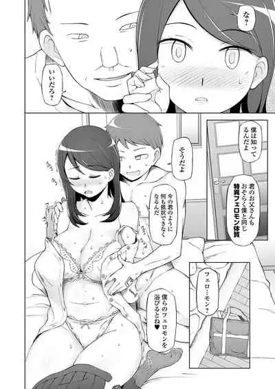 Dosukebe Sennou Pheromone