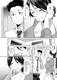 COMIC Shitsurakuten 2018-09 [Digital]