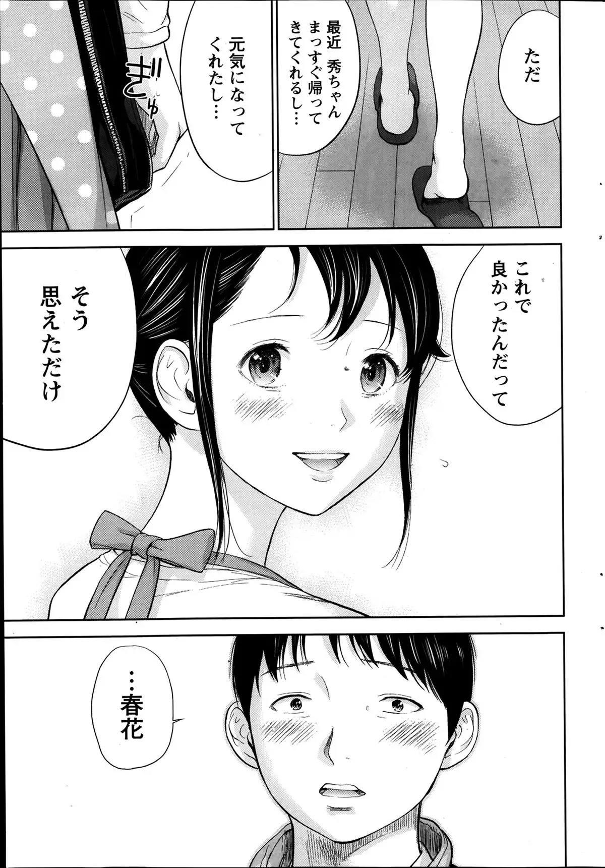 Netoraserare Ch. 1-19