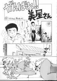 [Anthology] Aniparo Miki 5 (Various)