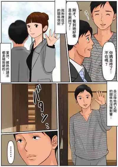 Oba-san ja Dame Kashira? | 難道你是嫌棄我這個媽媽嗎?