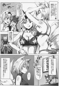 (C84) [Hinaprin, Kitsunenomori (Various)] Dairansai (Touhou Project)