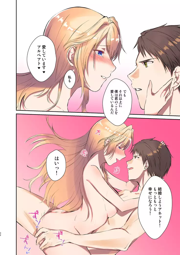 How to rescue the Demon King