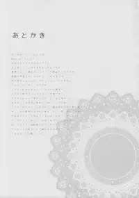 (C85) [Soramimi (Mytyl)] Jikochu- demo Ai wa Minagiru! (Dokidoki! Precure)