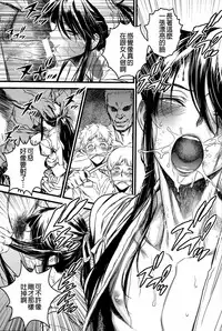 (C91) [Ikujinashi no Fetishist] THE HERD (Drifters) [Chinese] [沒有漢化]