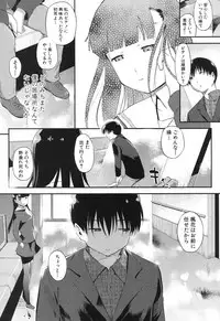 [Misagi Nagomu] The little sister bank Ch.1-3