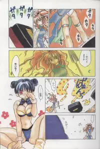 [Amanatsu Makoto] EVERYTHING