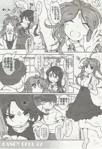 (C93) [RPG COMPANY 2 (Toumi Haruka)] CANDY BELL 12 (Ah! My Goddess)