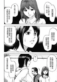 [Hachiya Makoto] Yuuwaku Shitei Tosho [Chinese]