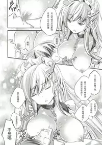 (C93) [SANDAN (Kurun)] Onegai! Belfast (Azur Lane) [Chinese] [如月響子汉化组]