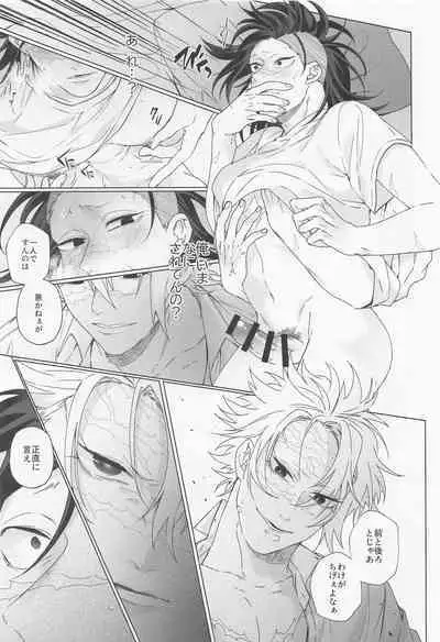 (SUPER29) [175 (Minamoto)] Oregoto Meshiagare! (Kimetsu no Yaiba)