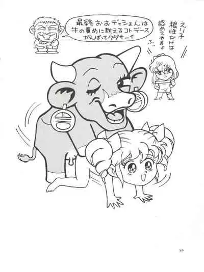 Toppatsu Yamaizuki Bishoujo Hon Kaizokuban