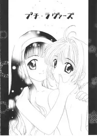 [Purin Yokochou (Ouka Sushi)] PETIT LOVERS (Card Captor Sakura)