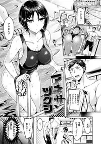 [Okumoto Yuuta] Hamechichi! - Let's Make Love Oppai! [Digital]