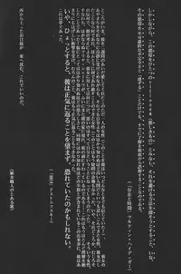 (C63) [Motchie Kingdom (Motchie)] Crazy-D Act 06 (I''s)