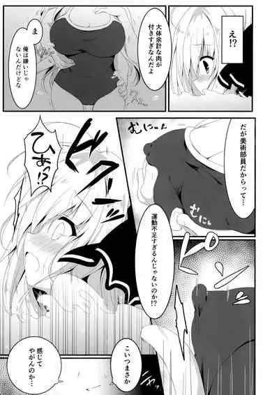 Suisen, Iranai no ka?