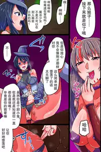 肉体支配で堕ちる魔法女子~触手フタナリ責めで悶絶絶頂、犯されて悪堕ちていく