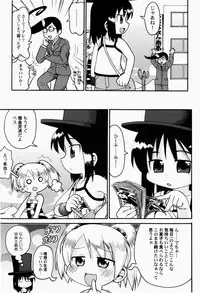 [Gabyonuno] Nihon Zenkoku Mamenage Ondo