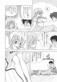 [Kamimura Sumiko] 1+2=Paradise Vol.2