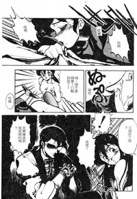 [Maboroshi Chouji] Shikou Sakugo [Chinese]