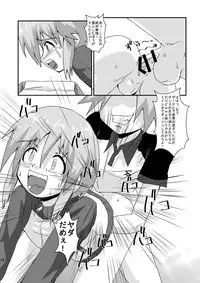 [Kurodou Holdings "Kabu" (Kurodou Katana)] Boku wa Oketsu Gakari [Digital]