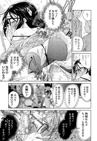 [Tsuruyama Mito] Shuugaku-Ryokou, Kesseki Shimasu.